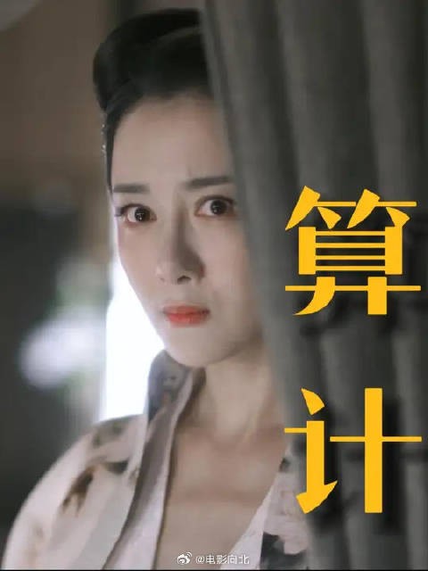 朱曼娘——柔弱不能自理但会变脸 感觉曼娘和林小娘一定很有共同语言