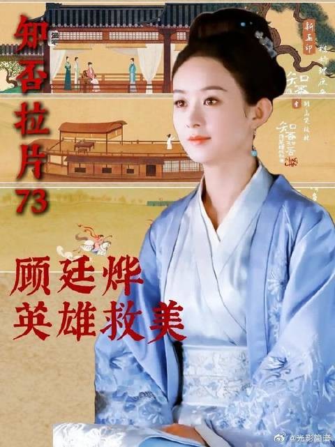 明兰走投无路跳河，顾廷烨英雄救美