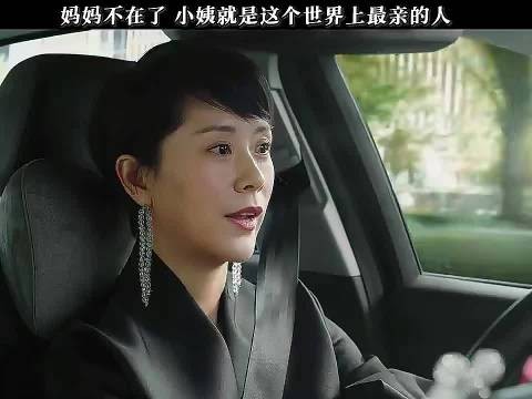 小欢喜 妈妈走后，小姨成了这个世上最亲的人！