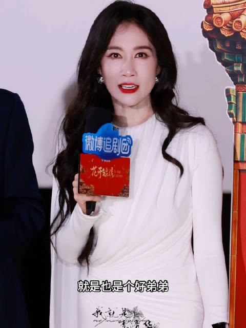 “他是一个非常善良 我很喜欢的一个演员 很细腻 很善解人意” 是三搭的姐弟