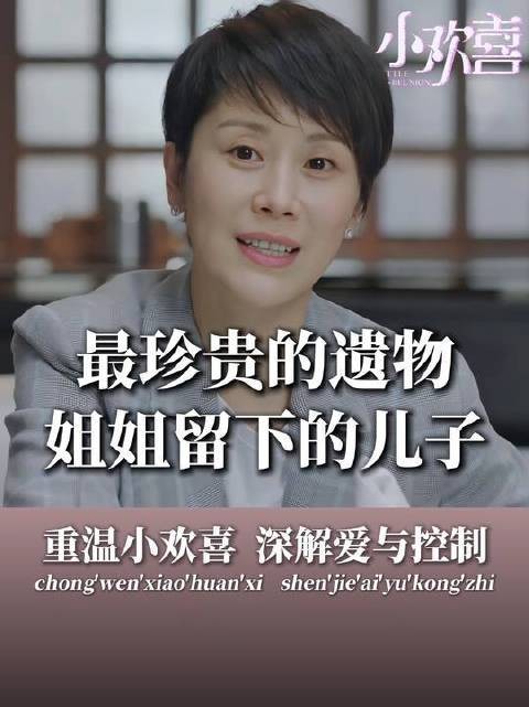 姐姐留给我的遗物不多，你算一个， 这句话，看哭了多少人？