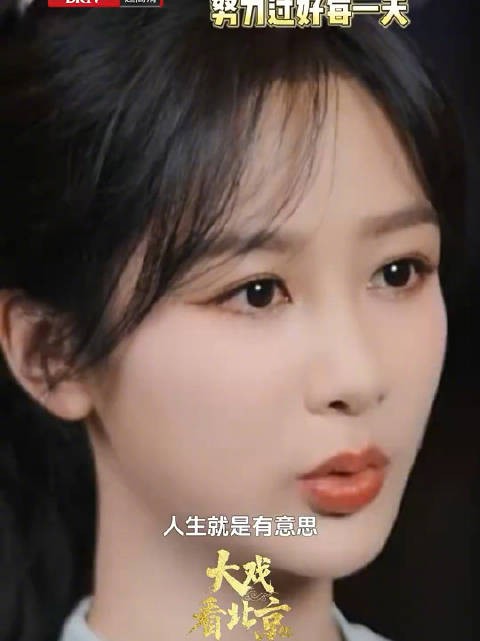 杨紫说演员就是要努力演戏