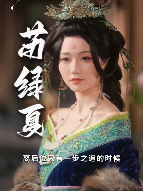 短剧万渣朝凰宫斗上演，岳雨婷苏绿夏演技比拼，喊话沈腾
