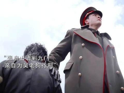 张启山奉命肃清九门之六，手段何其凌厉！风暴将至！