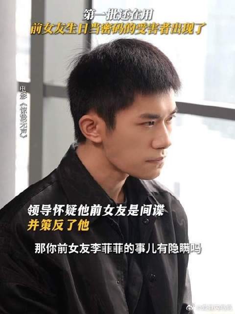 分手记得修改密码,否则这真解释不清
