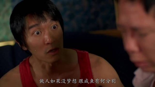 做人如果没有梦想,那跟咸鱼有什么区别?