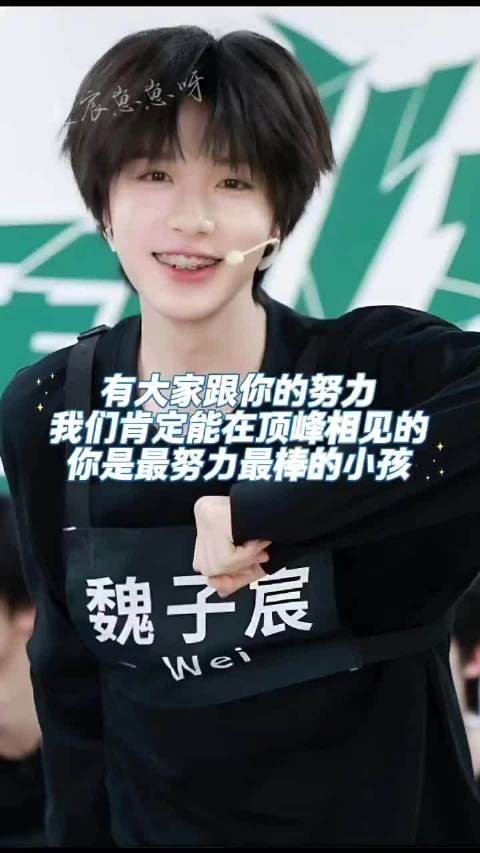 魏子宸青岛演唱会大屏生图出圈,涨粉断层领先