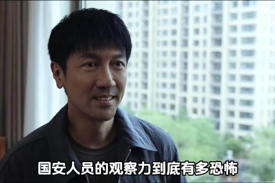 国安人员一眼看出,朋友的外籍男友是个间谍