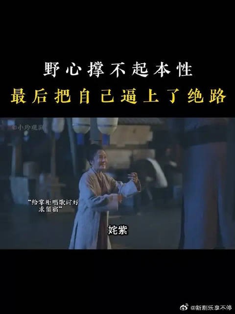 朱曼娘自己一步步把人生作到绝路