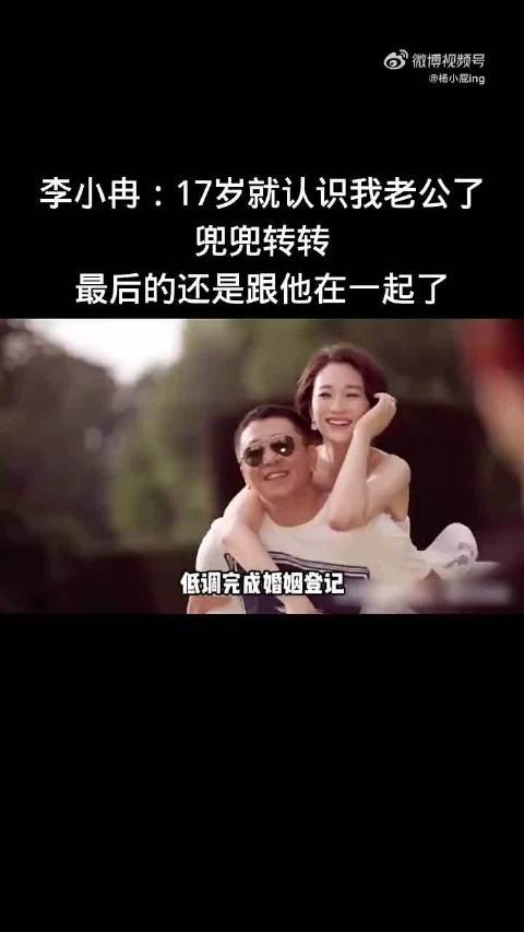 李小冉谈人生选择，离婚传闻系脑补