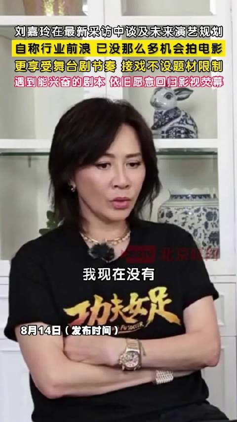 刘嘉玲更享受舞台剧