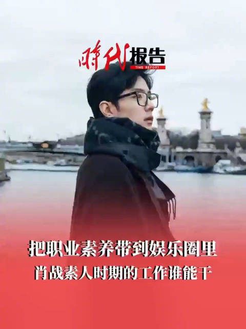 肖战把实习期的苦熬成了今天的甜
