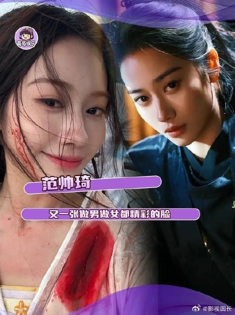 又一张做男做女都精彩的脸,又帅又美孟子义