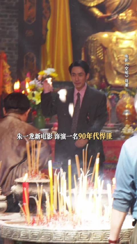 朱一龙演悍匪,有看头
