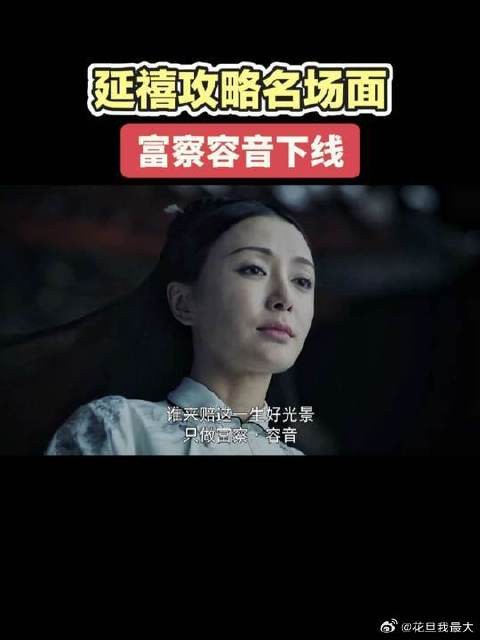 容音一生,真的没做错过任何坏事啊