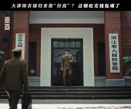 夏英杰不客气点大龙虾，陆则铭递钱包