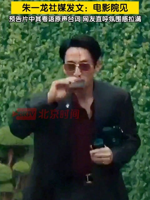 朱一龙粤语原声太带感了
