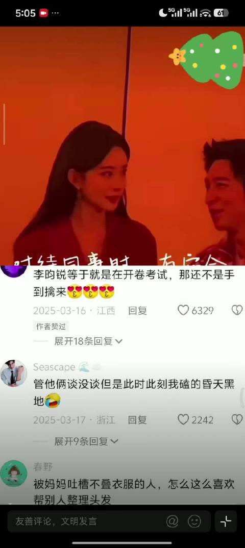 李昀锐你不是不喜欢叠衣服吗怎么这么喜欢给孟姐整理头发呢