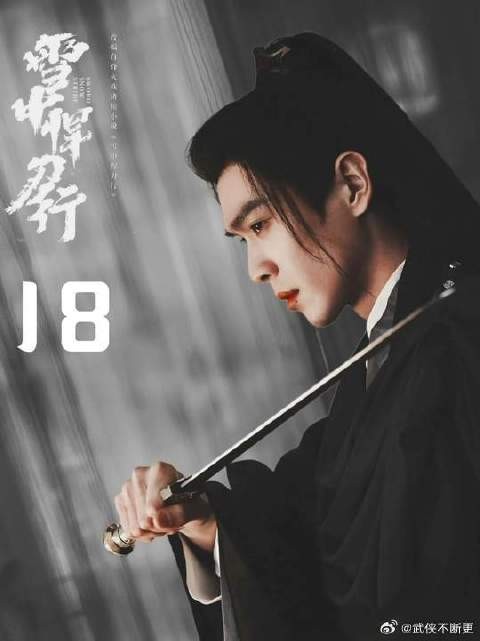 徐凤年因祸得福吸收大黄庭，李淳罡传授两袖青蛇