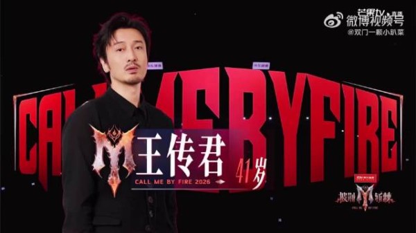 王传君披荆斩棘初舞台，戴眼镜梦回关谷神奇
