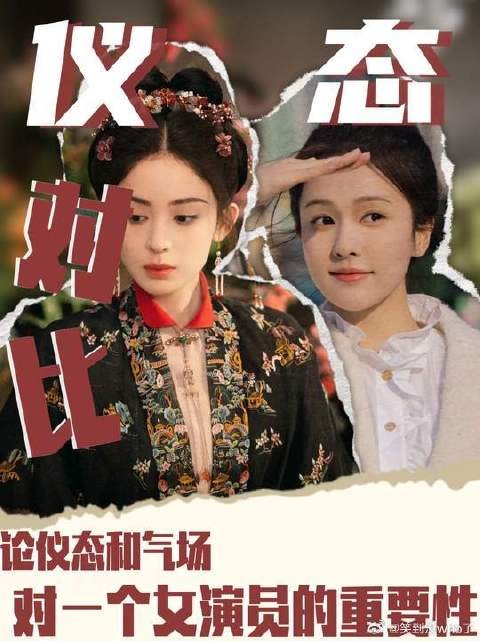 仪态和气场对有权女性来说有多重要？