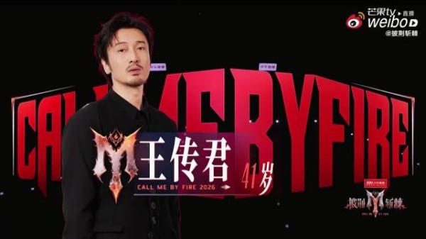 王传君体脂率25.5%，披哥直播测体脂反差大