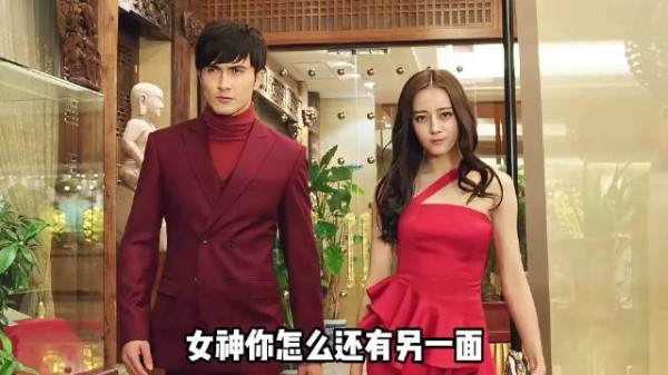 迪丽热巴主演《傲娇与偏见》，获赞喜剧天才