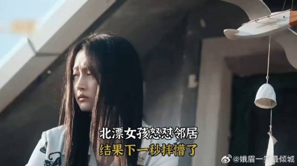 《耀眼》 北漂女孩怒怼邻居,结果下一秒摔懵了