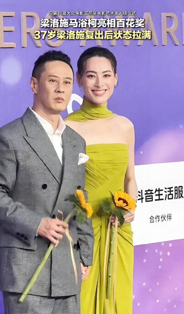 梁洛施亮相百花奖！她洗不去李泽楷前女友的标签，现男友赢麻了