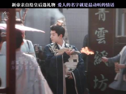 你的名字最动人