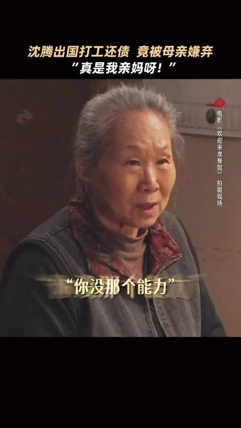有谁认出了徐福的妈妈？她是《我不是药神》里的老奶奶