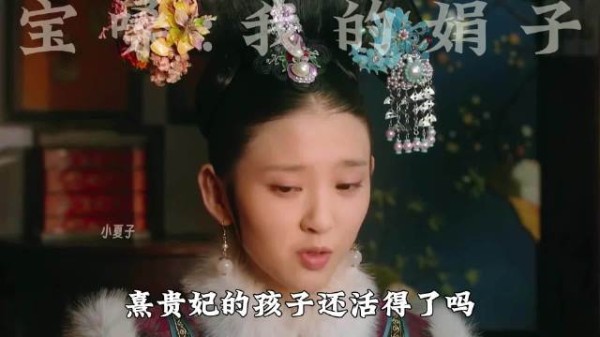 甄嬛传名场面 宝娟 我的嗓子 安陵容参加春晚只能喊麦