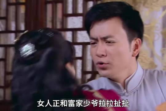 女人正在富家少爷拉拉扯扯,不料这一幕却被正主撞个正着