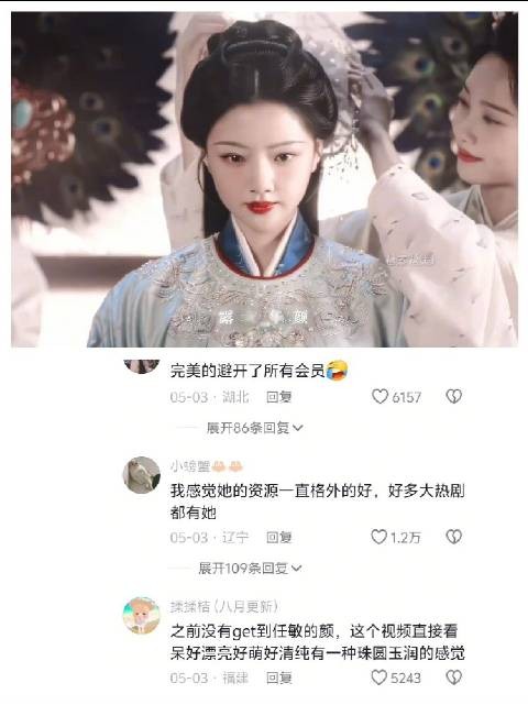 任敏|顾锦朝|良陈美锦|古偶|宅斗|电视剧|纯爱|董思成