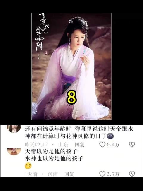 谁懂这段天帝和水神的表情多好笑,都在猜锦觅是谁的女儿