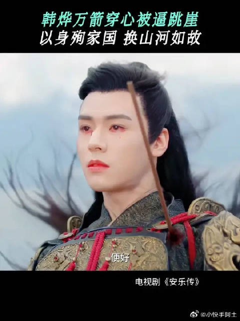 我大靖太子韩烨纵死不输,纵亡不败!