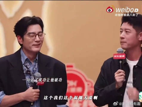 李光洁想躲闪又躲不开的样子，成为本场直播特别出圈的名场面