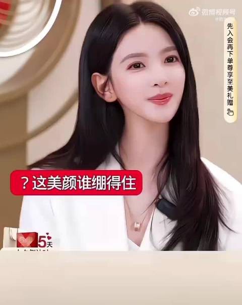 章若楠被直播间美颜吓到,都说了女明星不需要美颜!这谁看了能绷住