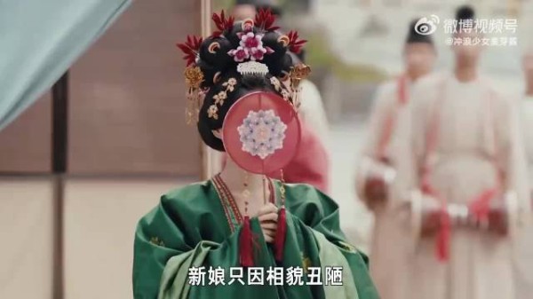 婆婆以为新娘长相丑陋，不料揭开面扇惊艳众人