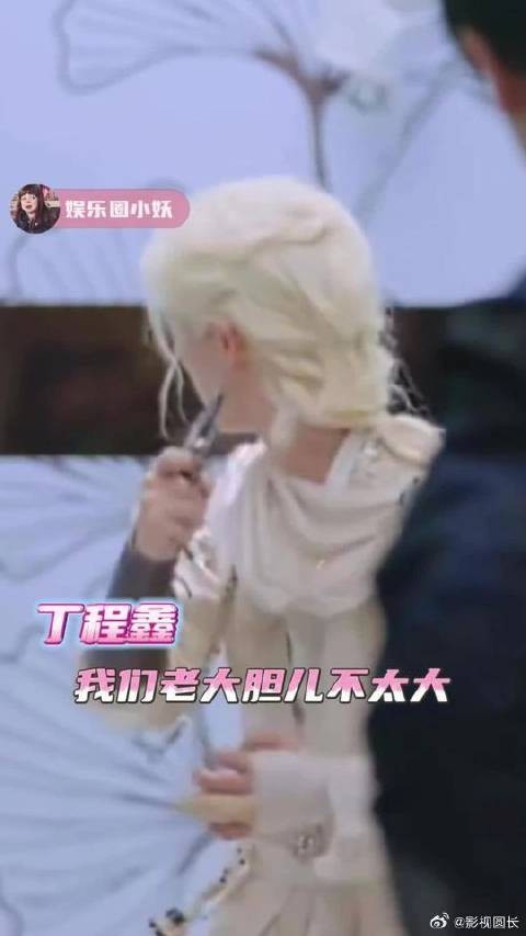 我们老大有胆大的风险吗?