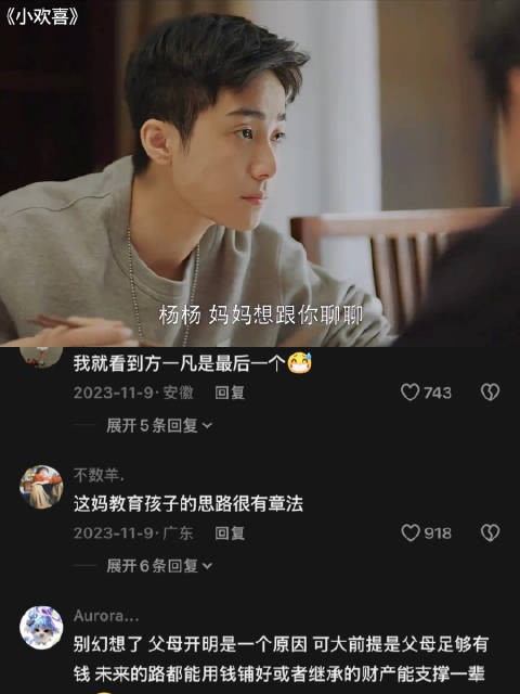 有这么开明的父母，孩子也不会怕和家长谈心吧 小欢喜｜咏梅