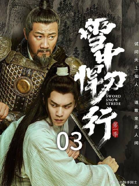徐凤年家庭“帝”位！人屠徐骁在儿子面前唯唯诺诺？老黄另有身份？