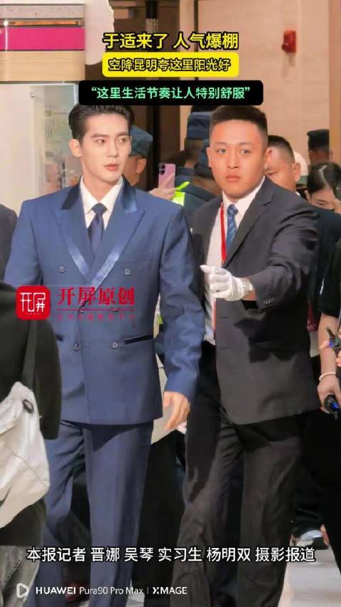 于适来了 人气爆棚
