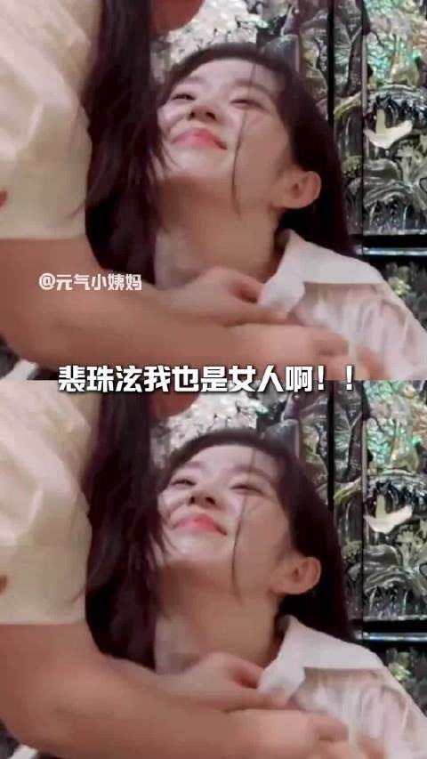 裴珠泫你这样我还怎么嫁人啊!irene 李泳知 虽然没准备什么菜 KPOP