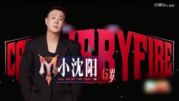 小沈阳披哥双指数第一，期待今晚初舞台