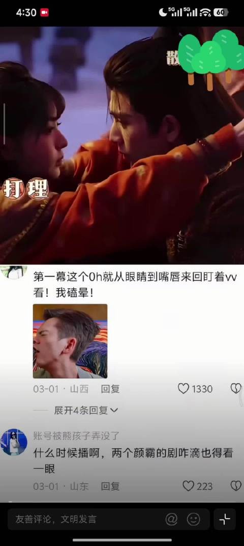 张凌赫眼神扫射田曦薇嘴唇眼睛,互动氛围浓