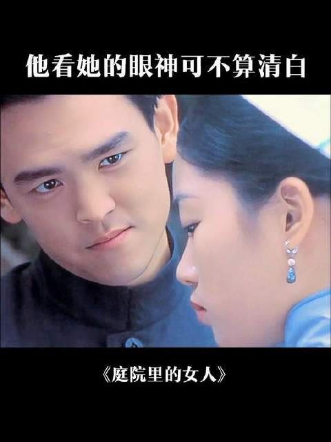约翰赵主演庭院里的女人，中式禁忌恋情感张力足