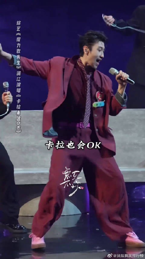满江初舞台歌单泄露，黑暗中舞蹈这首歌情绪很足，希望现场能戳到人