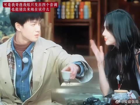 可是真的只说了四个音调