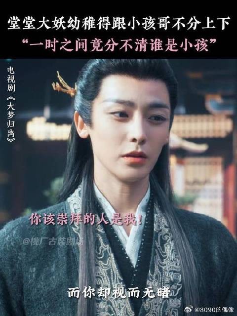 报告！这里有人欺负小孩！
